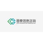 北京晉泰信息咨詢 工商信息、聯系方式及綜合信用概況解析